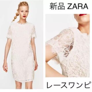 ザラ(ZARA)の新品 ZARA ザラ レースワンピース(ミニワンピース)