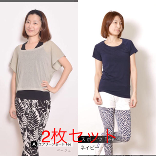 1枚1780円 【未使用】 Tシャツ 2枚セット M-Lサイズ(ヨガ)
