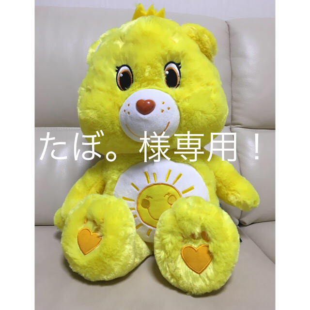 CareBears(ケアベア)の専用！ケアベア BIGぬいぐるみ エンタメ/ホビーのおもちゃ/ぬいぐるみ(キャラクターグッズ)の商品写真