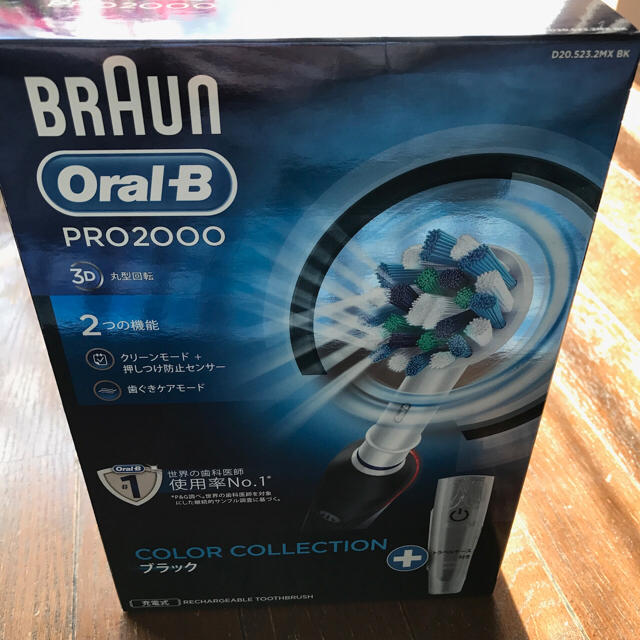 BRAUN(ブラウン)のセットお得！電動歯ブラシ.ブラウン.オーラルB.pro2000.ブラック.新品 スマホ/家電/カメラの美容/健康(電動歯ブラシ)の商品写真