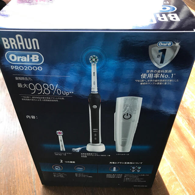 BRAUN(ブラウン)のセットお得！電動歯ブラシ.ブラウン.オーラルB.pro2000.ブラック.新品 スマホ/家電/カメラの美容/健康(電動歯ブラシ)の商品写真