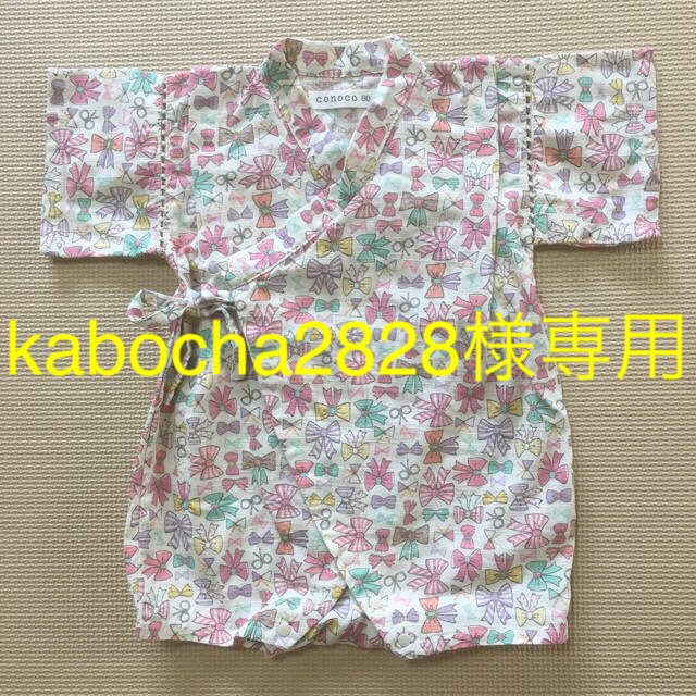 しまむら(シマムラ)のkabocha2828様専用です‼️conoco 甚平ロンパース 80 キッズ/ベビー/マタニティのベビー服(~85cm)(甚平/浴衣)の商品写真