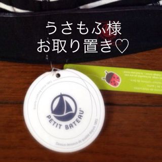 プチバトー(PETIT BATEAU)のうさもふ様専用(その他)