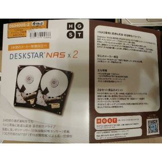 ヒタチ(日立)のHGST 0S04005-2 DeskstarNASx2 4TB 2本 計8TB(PCパーツ)