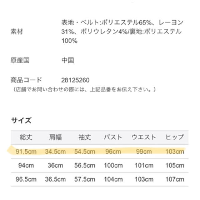 Apuweiser-riche(アプワイザーリッシェ)のアプワイザーリッシェ ゆるトレンチコート レディースのジャケット/アウター(トレンチコート)の商品写真