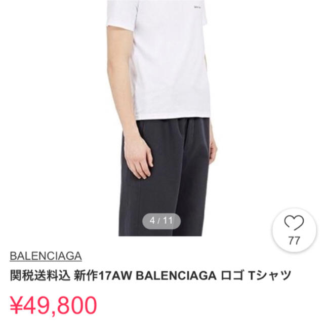 Balenciaga(バレンシアガ)のソラさん専用 メンズのトップス(Tシャツ/カットソー(半袖/袖なし))の商品写真