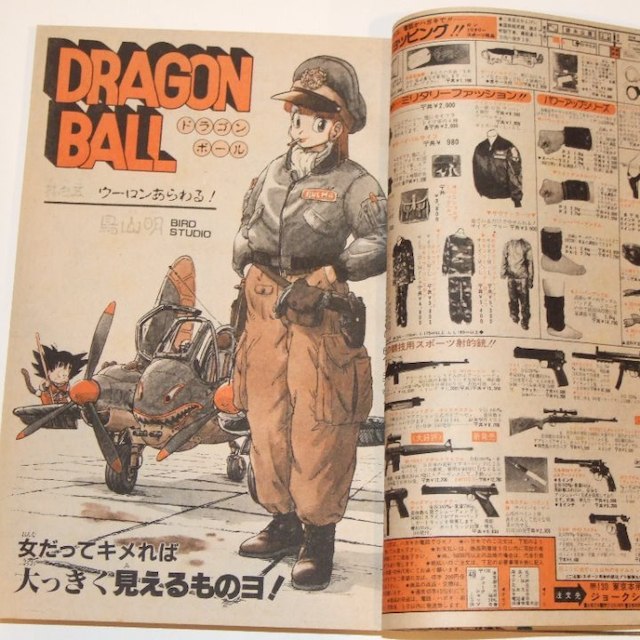 週刊少年ジャンプ1985年4・5号<表紙>北斗の拳<パートカラー 週刊少年ジャンプ1985年4・5号<表紙>北斗の拳<パートカラー