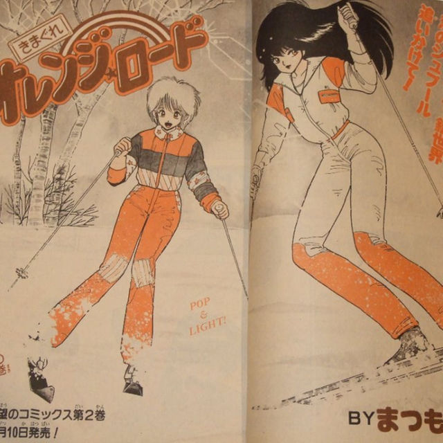 週刊少年ジャンプ1985年8号表紙:キャプテン翼:カラー 週刊少年ジャンプ1985年8号表紙:キャプテン翼:カラー