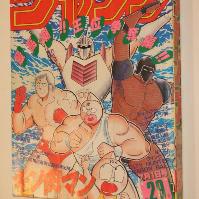 週刊少年ジャンプ1985年29号こち亀/キャプテン翼、両面ポスター付き エンタメ/ホビーの漫画(その他)の商品写真