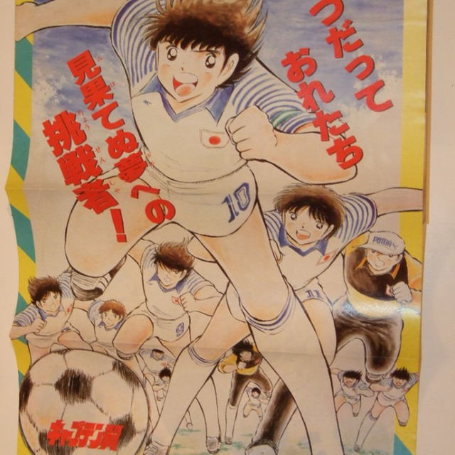 週刊少年ジャンプ1985年29号こち亀/キャプテン翼、両面ポスター付き エンタメ/ホビーの漫画(その他)の商品写真