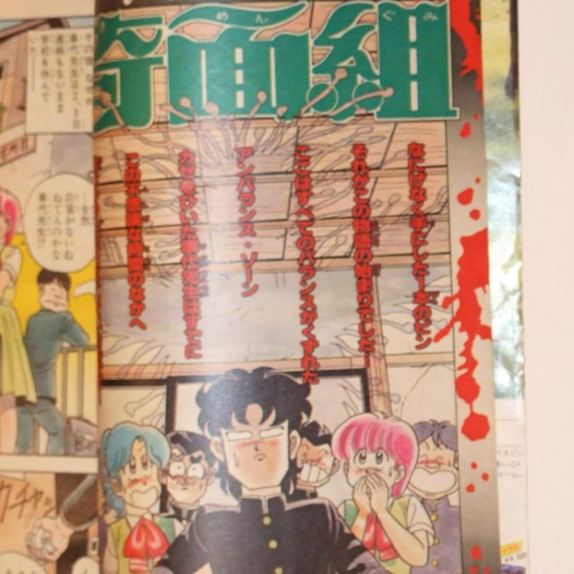 週刊少年ジャンプ1985年29号こち亀/キャプテン翼、両面ポスター付き エンタメ/ホビーの漫画(その他)の商品写真