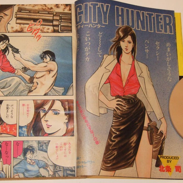 週刊少年ジャンプ1985年48号/ カラー/ドラゴンボール/シティハンター 