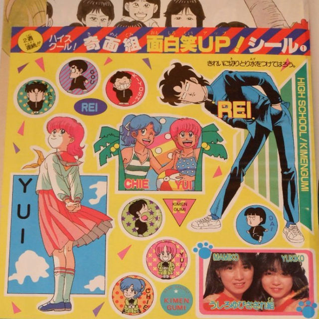 週刊少年ジャンプ1986年17号/おニャン子：うしろゆびさされ組レポート エンタメ/ホビーの漫画(その他)の商品写真