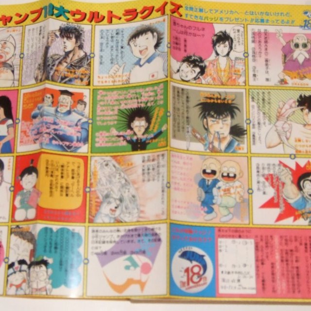 週刊少年ジャンプ1986年31号/ドラゴンボール/Dr.スランプアラレちゃん 週刊少年ジャンプ1986年31号/ドラゴンボール/Dr.スランプアラレちゃん