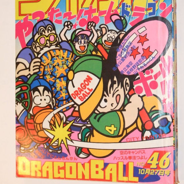 週刊少年ジャンプ1986年46号ｶﾗｰ： こち亀/最終回：ハッスル拳法つよし | フリマアプリ ラクマ