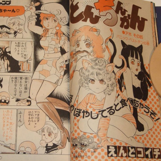週刊少年ジャンプ1986年48号/特別読切/KANA(桂正和) 週刊少年ジャンプ1986年48号/特別読切/KANA(桂正和)