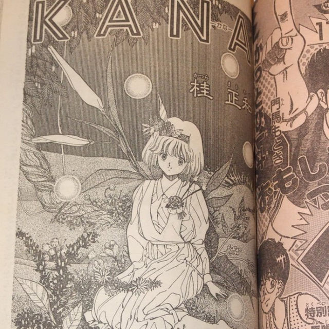 週刊少年ジャンプ1986年48号/特別読切/KANA(桂正和)の通販 by 週刊少年ジャンプ1986年48号/特別読切/KANA(桂正和)の通販 by