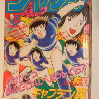 週刊少年ｼﾞｬﾝﾌﾟ1986年51号/ｶﾗｰ/ シティハンター(その他)