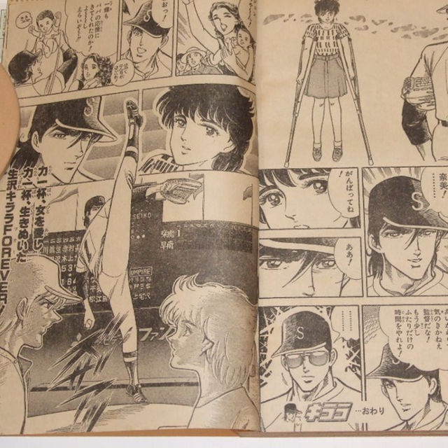 週刊少年ｼﾞｬﾝﾌﾟ1987年11号 最終話 キララ 平松伸二 掲載の通販 By Psi2 S Shop ラクマ