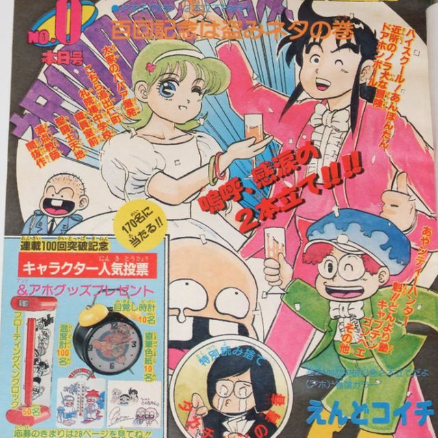 週刊少年ｼﾞｬﾝﾌﾟ1987年16号/聖闘士星矢シール付き エンタメ/ホビーの漫画(その他)の商品写真