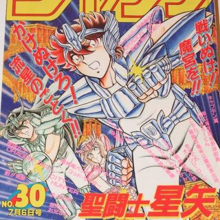 週刊少年ｼﾞｬﾝﾌﾟ1987年30号/ 巻頭ｶﾗｰ：ドラゴンボール(漫画雑誌)