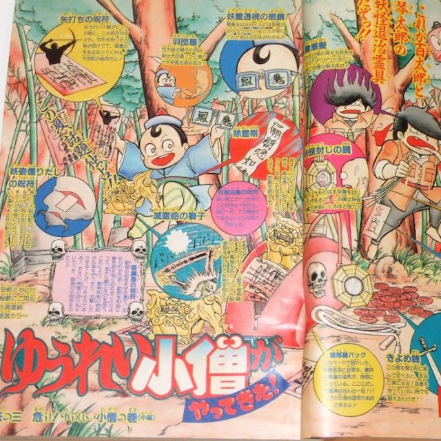 週刊少年ｼﾞｬﾝﾌﾟ1987年36号/ ｶﾗｰ：ゆでたまご/桂正和 エンタメ/ホビーの漫画(漫画雑誌)の商品写真