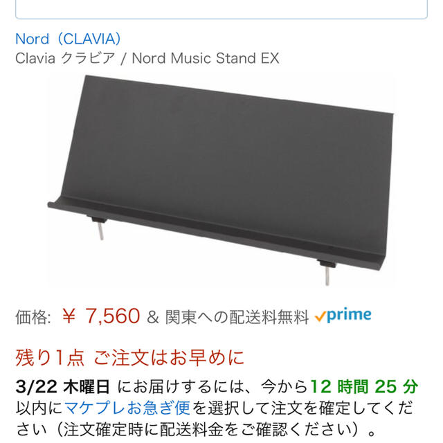 ヤマハ(ヤマハ)のほぼ未使用 国内正規 Nord Piano3 ステージピアノ 楽器の鍵盤楽器(キーボード/シンセサイザー)の商品写真