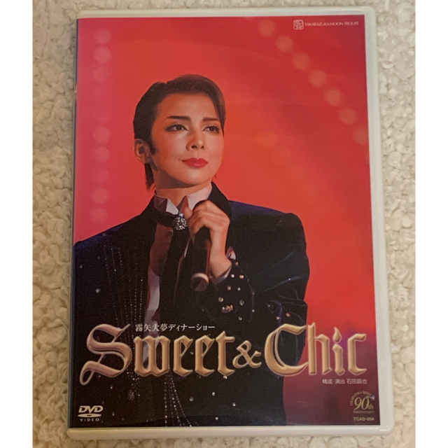 宝塚　DVD　月組　霧矢大夢 ディナーショー「Sweet & Chic」