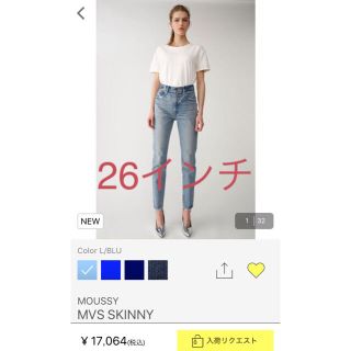 マウジー(moussy)の完売26♡神デニム♡MOUSSY MOUSSY SKINNYマウジーmvsデニム(デニム/ジーンズ)