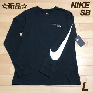 ナイキ(NIKE)のナイキ NIKE SB OUTDOOR L/S TEE 931731-010(Tシャツ/カットソー(七分/長袖))