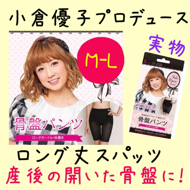 M♡小倉優子骨盤ハイウエストスパッツ産後 コスメ/美容のダイエット(エクササイズ用品)の商品写真