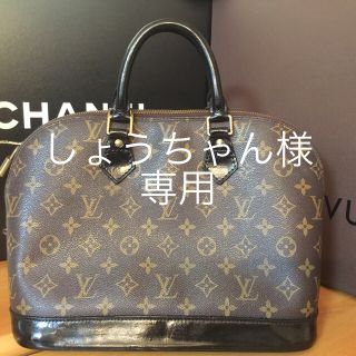 ルイヴィトン(LOUIS VUITTON)の本物 ルイヴィトン アルマ  カスタム No1(ハンドバッグ)