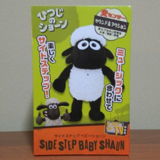 ひつじのショーン　サイドステップベビーショーン(キャラクターグッズ)