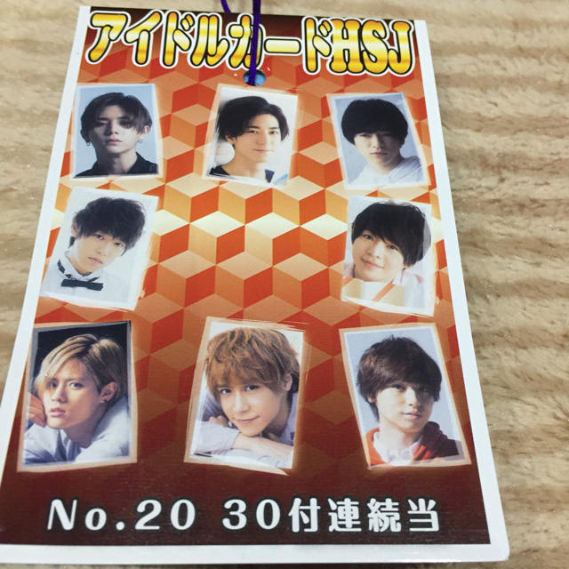Hey Say Jump 新品未使用 Hey Say Jumpアイドルくじの通販 By 23 S Shop ヘイセイジャンプならラクマ Hey Say Jump 新品未使用 Hey Say Jumpアイドルくじの通販 By 23 S Shop ヘイセイジャンプならラクマ