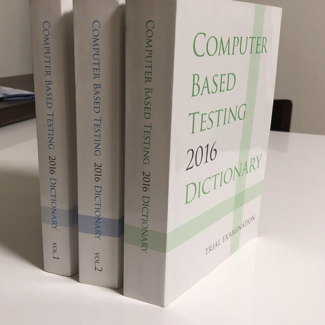 CBTの辞典 3冊セット 歯科 正規品 国家試験 CBT 対策 - 本