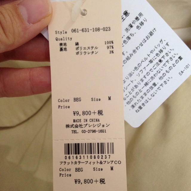 titty&co(ティティアンドコー)の定価10584円新品トレンチコート レディースのジャケット/アウター(トレンチコート)の商品写真