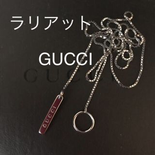 グッチ(Gucci)の専用です K18WG GUCCI ラリアットネックレス(ネックレス)