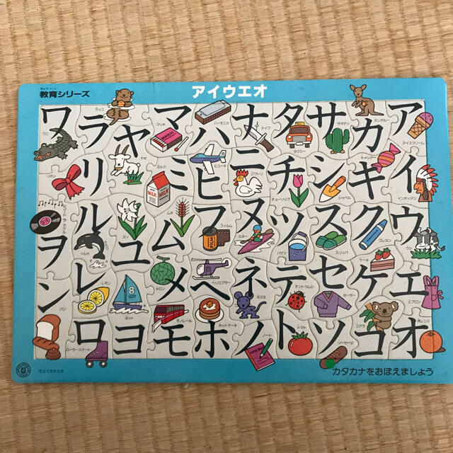 カタカナ パズル 46ピースの通販 By まやマン S Shop ラクマ