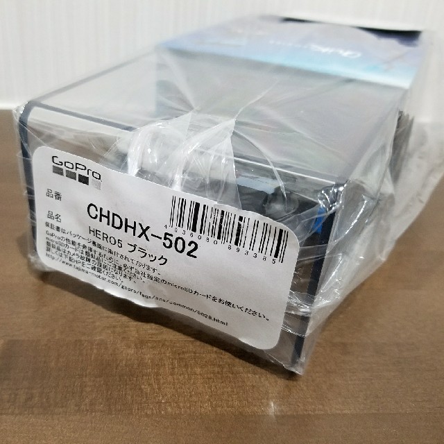 GoPro(ゴープロ)の■■GoPro HERO5 BLACK CHDHX-502国内正規品 新品未開封 スマホ/家電/カメラのカメラ(ビデオカメラ)の商品写真