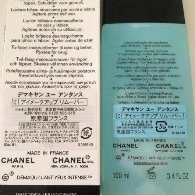 CHANEL(シャネル)のsaory1818様専用！ コスメ/美容のスキンケア/基礎化粧品(クレンジング/メイク落とし)の商品写真