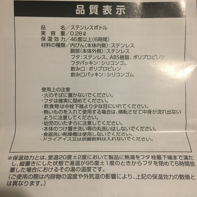 UNIQLO(ユニクロ)のUNIQLO ステンレスボトルノベルティ インテリア/住まい/日用品のキッチン/食器(タンブラー)の商品写真