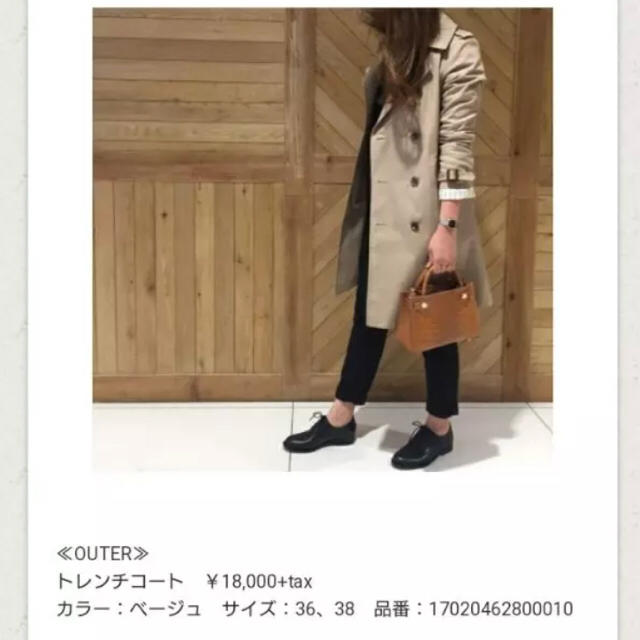 トレンチコート ジャーナルスタンダード トレンチコート ジャーナルスタンダード