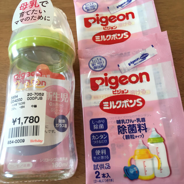 Pigeon(ピジョン)のピジョン  哺乳瓶 キッズ/ベビー/マタニティの授乳/お食事用品(哺乳ビン)の商品写真