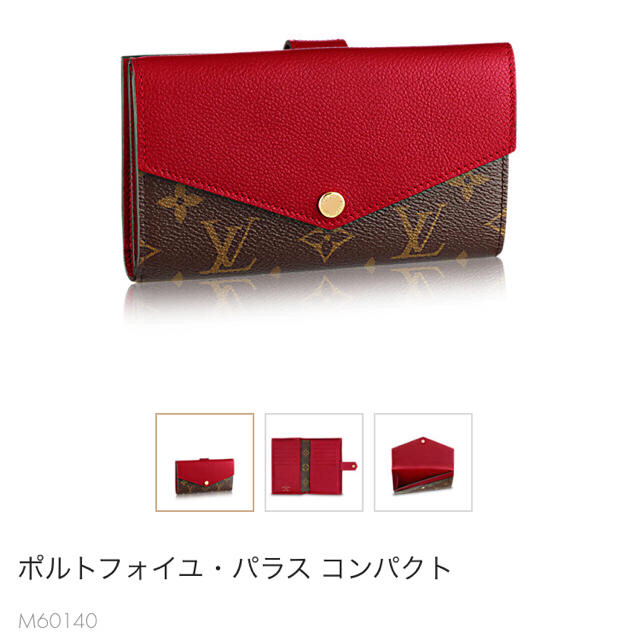 LOUIS VUITTON(ルイヴィトン)の未使用 ルイヴィトン ポルトフォイユ パラス 財布  レディースのファッション小物(財布)の商品写真