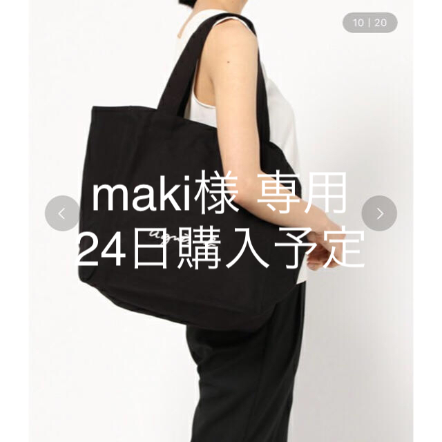 agnes b. - ロゴトートバッグ   オンラインストアのみの販売品！！