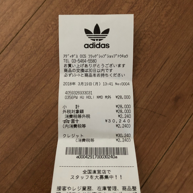 adidas(アディダス)の最安 送料込 28 ファレル ウィリアムス PW HU HOLI NMD MC メンズの靴/シューズ(スニーカー)の商品写真