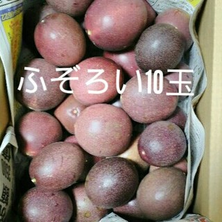 沖縄産パッションフルーツ(フルーツ)