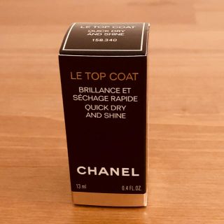 シャネル(CHANEL)のCHANEL トップコート(ネイルトップコート/ベースコート)