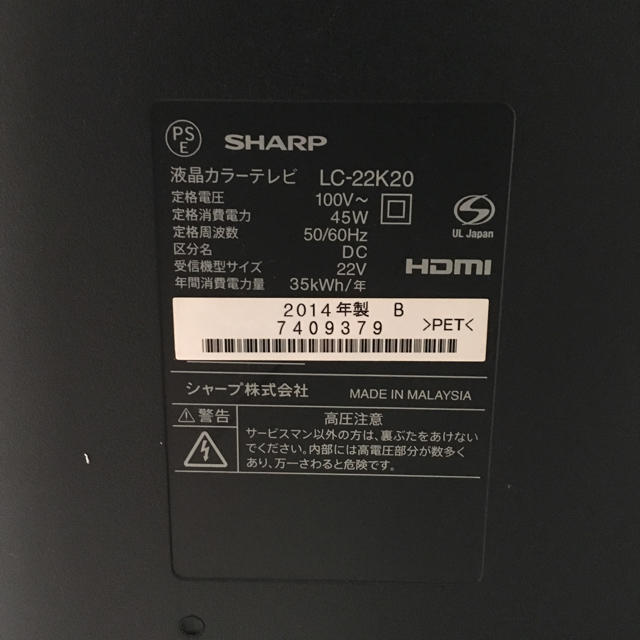 SHARP AQUOS 液晶テレビ 22V型