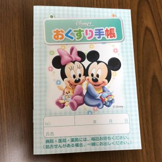 ディズニー(Disney)のDisney  お薬手帳(母子手帳ケース)